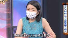 黃宥嘉看完理科夫婦的互動影片後，認為在2人的婚姻中，女方個性較為主導。（圖／翻攝自新聞挖挖哇YouTube）