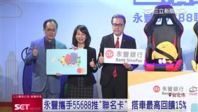 永豐５５６８８業配