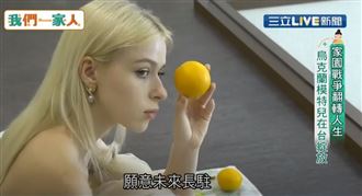 戰爭翻轉人生　烏克蘭模特兒在台綻放