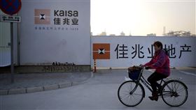 下一個恒大？中國佳兆業集團遭爆「逾期兌付」4公司今早突停牌 圖／路透社