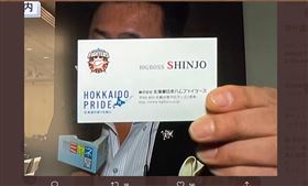 新庄剛志名片成為球迷討論焦點。（圖／翻攝自推特）