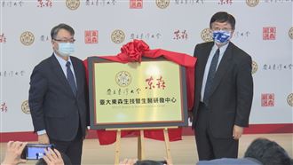 東森Ｘ臺大產學合作　促進生技發展