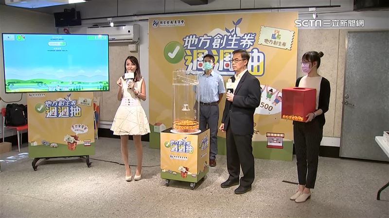 創生券中獎號碼出爐　忘這步驟沒得領