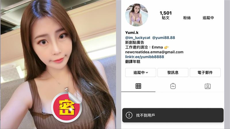崩潰！辣模百萬IG「沒檢舉竟消失」