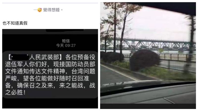 傳中國召退伍軍人  2真相打臉