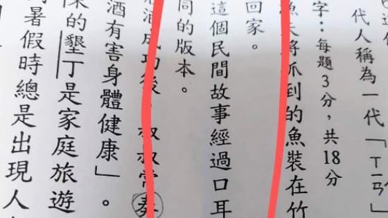 教國小兒改錯字　媽看完19字崩潰了