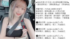 成人版《魷魚遊戲》招募臨演的消息傳出，引起各界熱議。（圖／翻攝自臉書）