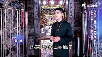 疫情警戒下！宮廟結合新科技尋商機