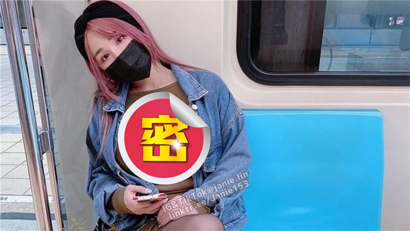 學姐衣服被撕破　搭捷運雪乳被看光