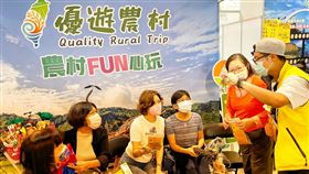 ▲「優遊農村」首度參加臺北國際旅展，買一送一好康優惠狂吸人潮！「農村FUN心玩」限時超優惠！（圖／農委會提供）
