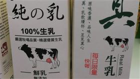 包裝寫「真」牛乳卻不是鮮奶他傻眼（圖／翻攝自我愛全聯-好物老實說臉書）