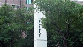 清大／台灣清華大學,示意圖（記者陳弋攝影）