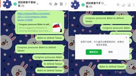 LINE傳這行字　竟訊息消失被禁言（圖／記者詹鎰睿攝影）