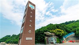 QS亞洲大學排行榜  中山大學頂大進步最多QS公布最新2022亞洲大學排名，台灣共46所學校入榜；中山大學獲得亞洲第68名，較去年進步5名，為全國頂尖大學進步最多。（中山大學提供）中央社記者曾以寧傳真  110年11月8日