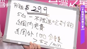 台灣之星今（8）晚透過Facebook官方粉絲團直播正式揭曉「2021電信雙11」資費及優惠方案