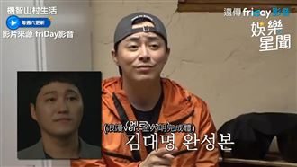 曹政奭爆笑神還原　八字眉獲本人認證