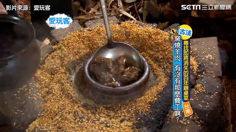即將消失的燻羊肉　竟需煮一天一夜