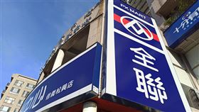 全聯(記者陳弋攝影)