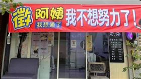 快剪,徵阿姨,布條,新竹（圖／翻攝自臉書《新竹大小事》、羅先生提供）