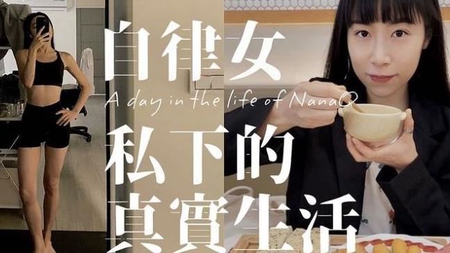 極簡網紅自揭私生活　網揪2點自打臉