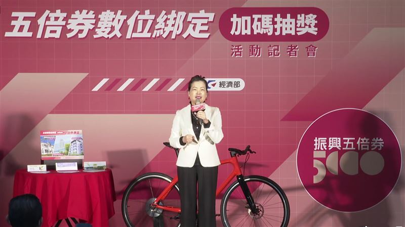 五倍券數位綁定今抽獎！中獎名單出爐