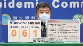 陳時中。（圖／指揮中心提供）