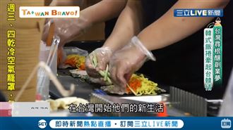 台尋根釀創業夢　韓式飯捲牽起台韓情