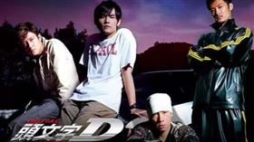 ▲頭文字D劇照。（圖／翻攝自推特）