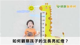 「出生的狀況和成年後的身高也有關係，尤其是出生體重如果偏輕的話，可能會影響到成年的身高」，對於低出生體重兒，家長須定期追蹤孩子的身高體重，努力提供均衡的營養、維持定期的運動、早睡早起的好習慣，還是有機會可以改善。