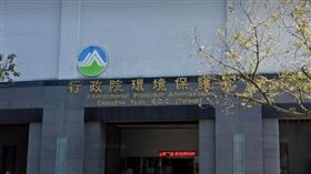 環保署。（圖／翻攝自Google map）