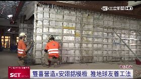 (專案)三益鋁模板19240913I