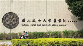 台南,成大,手術室,縫合,性騷,醫學院