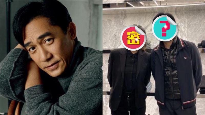 捕獲野生梁朝偉　真實狀態網嚇：老了