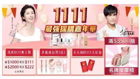 ▲台灣知名保養品牌「蓓朵娜」在雙11祭出最狂秒殺特惠（圖／業者提供）