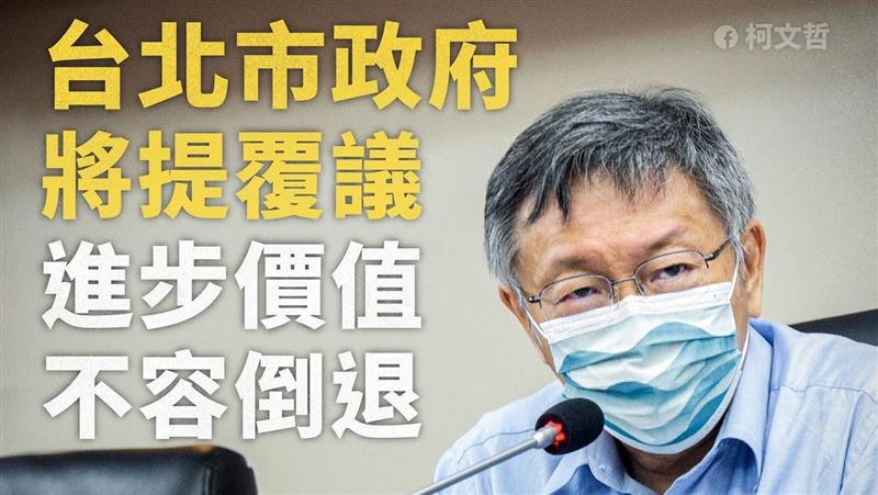 柯文哲：拒絕靠重陽敬老禮金選舉綁樁