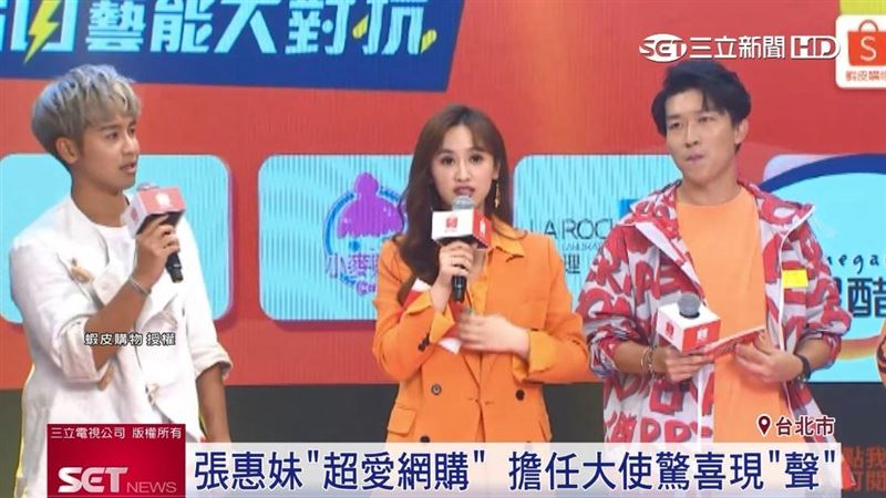 蝦皮購物雙11　眾星表演萬人搶優惠
