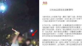 百桂食品臉書重開！道歉聲明惹怒網：當兵打人時沒矯正？（圖／翻攝自百桂食品臉書、翻攝畫面）