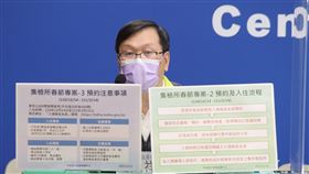 ▲1111 CDC記者會 莊人祥（圖／指揮中心提供）