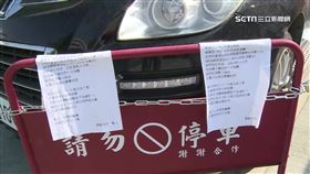 車位,超商,南投,尋人啟示,停車費,休旅車,霸占,草屯