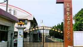 百桂食品,張敦量（圖／翻攝自Google map