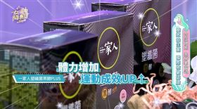 女神降臨,一家人黑酵PLUS,益生菌/截自影片(業配勿用)