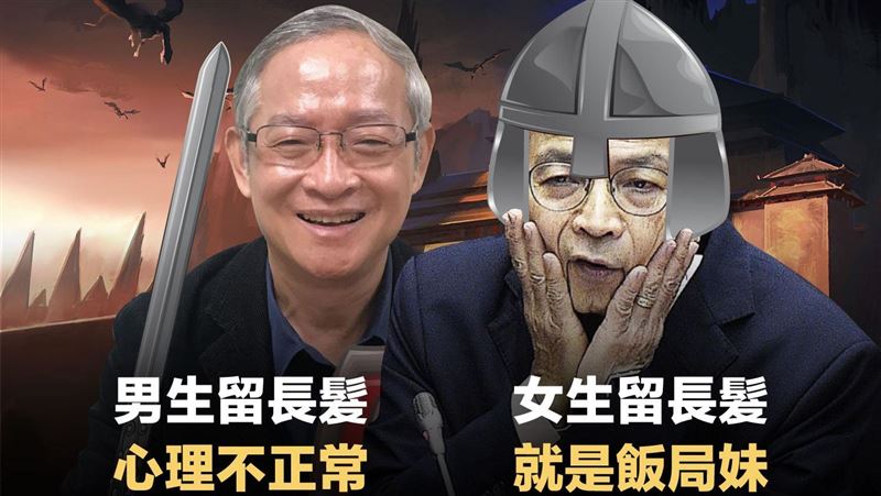 留長髮就應是飯局妹？她轟賴士葆下流
