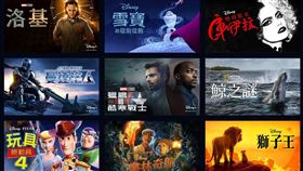 Disney+上線了！迪士尼卡通超完整（圖／翻攝自Disney官網） 