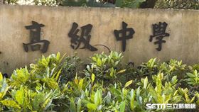 暖暖高中（翻攝畫面）