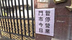 彰化溪湖，百桂食品，拉下鐵門公告暫停營業，張父，網友酸民攻擊