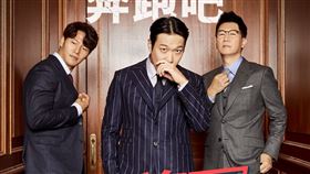 Running Man 向前衝。（圖／Disney+提供）