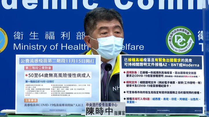 暖中打BNT二劑　陳時中喊：該負責