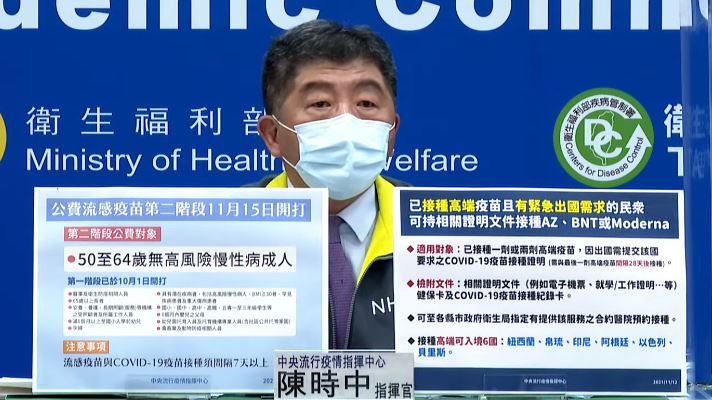 嗨唱餐廳地點曝　陳時中：覺得陰謀論