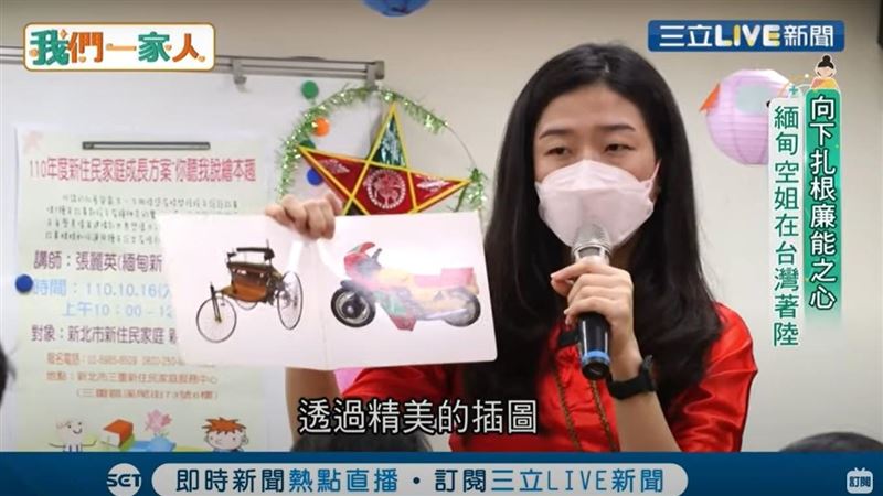 緬甸空姐融入台灣社會當起說故事媽媽