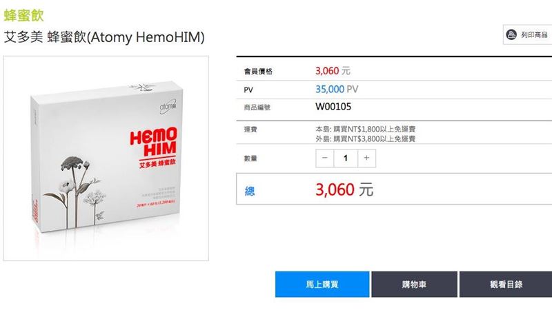 驗出肝毒成分！「艾多美」蜂蜜飲下架